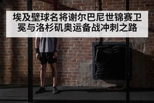 athlete fitness training gym