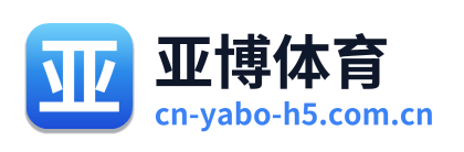 亚博体育